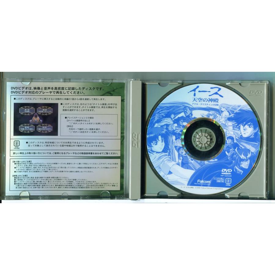 イース 天空の神殿 アドル・クリスティンの冒険 全4話収録/DVD 中古 セル版/e1857 | ブランド登録なし | 01