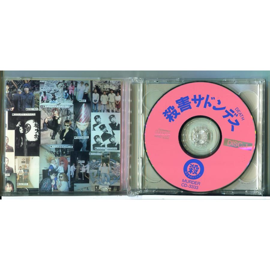 殺害塩化ビニールオムニバス 殺害サドンデス (2枚組)/CD 中古 セル版/e1858 | ブランド登録なし | 01