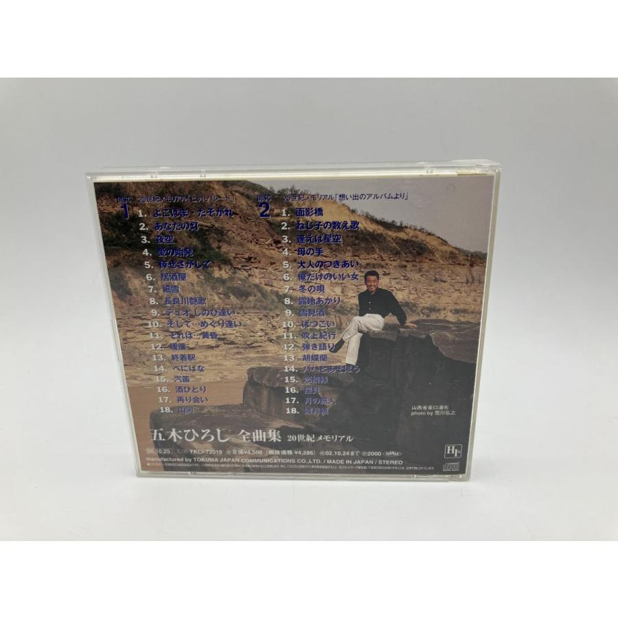 五木ひろし 全曲集 20世紀メモリアル ヒットパレード 想い出のアルバムより/CD 2枚組 中古 セル版/e1882 | ブランド登録なし | 01