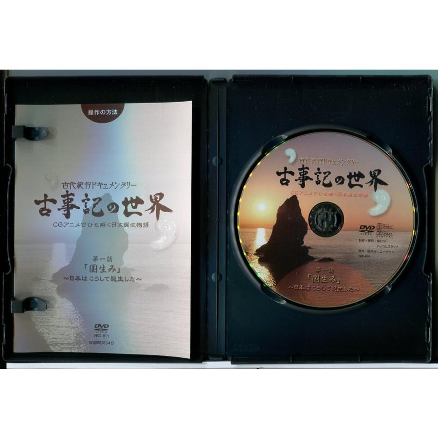 古代紀行ドキュメンタリー 古事記の世界 全6巻セット/DVD 中古 セル版/ユーキャン/e1898 | ブランド登録なし | 01