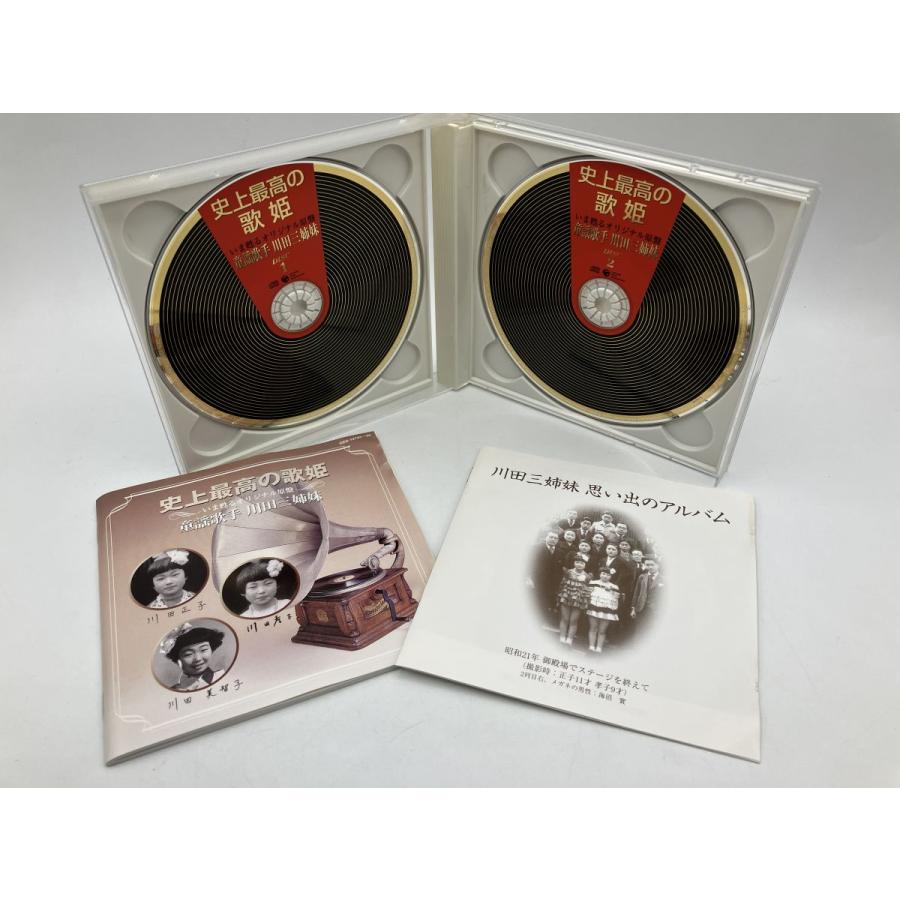 史上最高の歌姫 いま甦るオリジナル原盤 童謡歌手 川田三姉妹/CD 2枚組 中古 セル版/e1903 | ブランド登録なし | 03