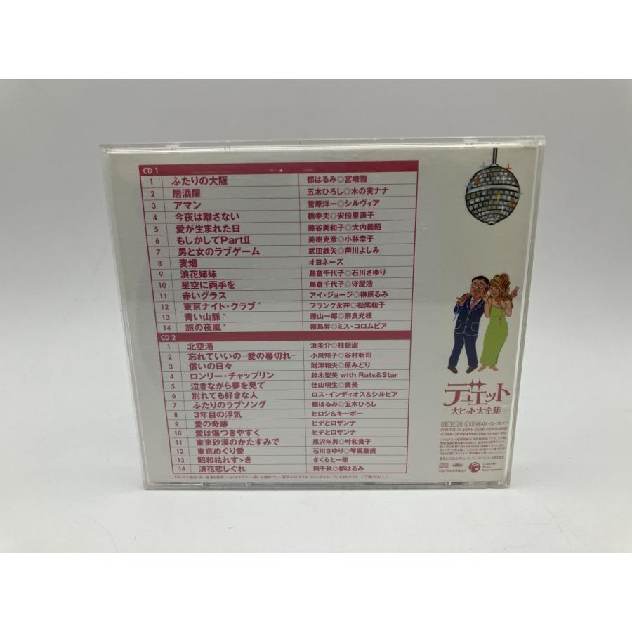 デュエット 大ヒット大全集/CD 2枚組 中古 セル版/e1904 | ブランド登録なし | 01