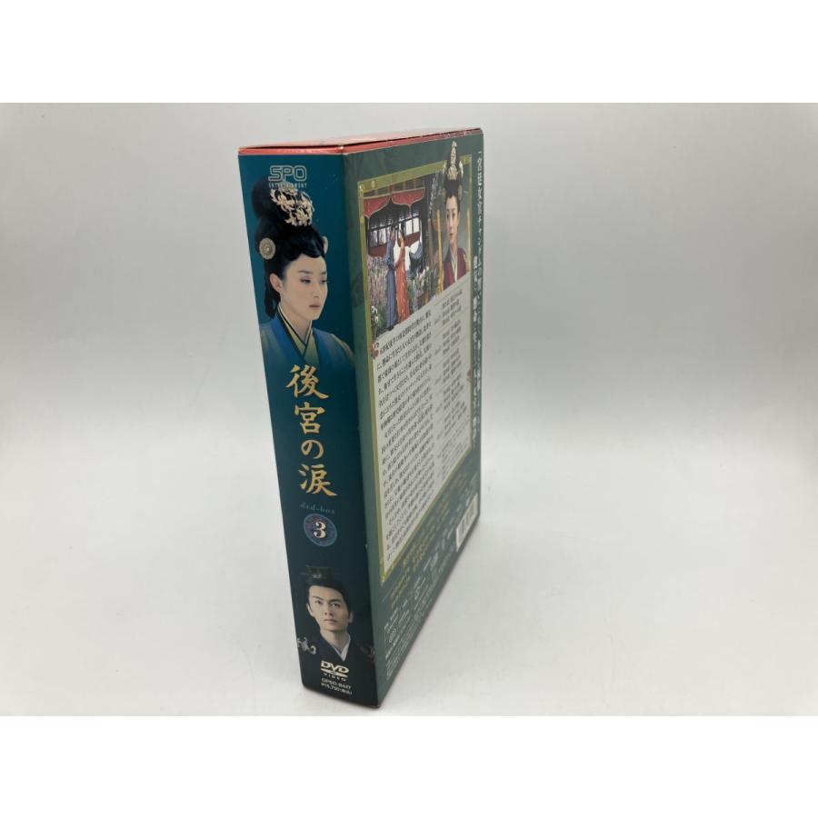 後宮の涙 DVD-BOX3/DVD 中古 セル版/e1907 : パインブックレコード