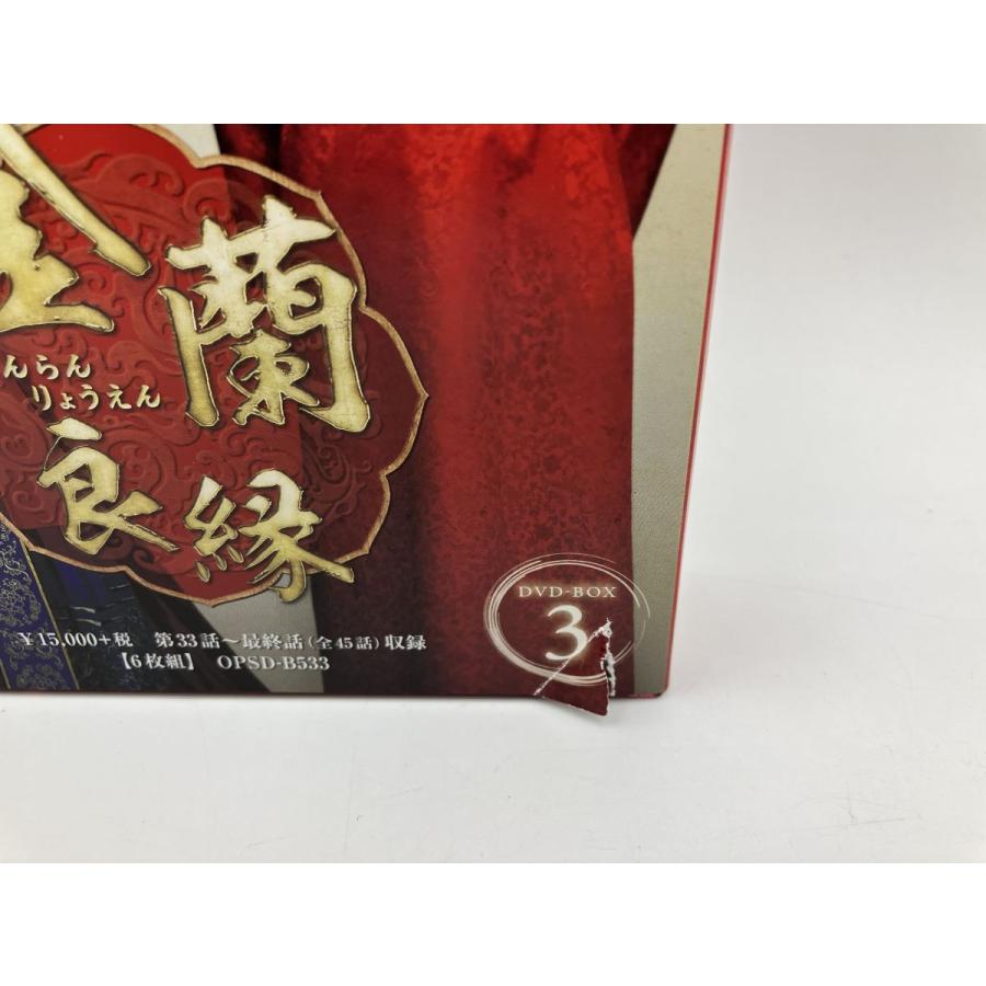 金蘭良縁 DVD-BOX 1~3 全3BOXセット/DVD 中古 セル版/e1908 : パイン