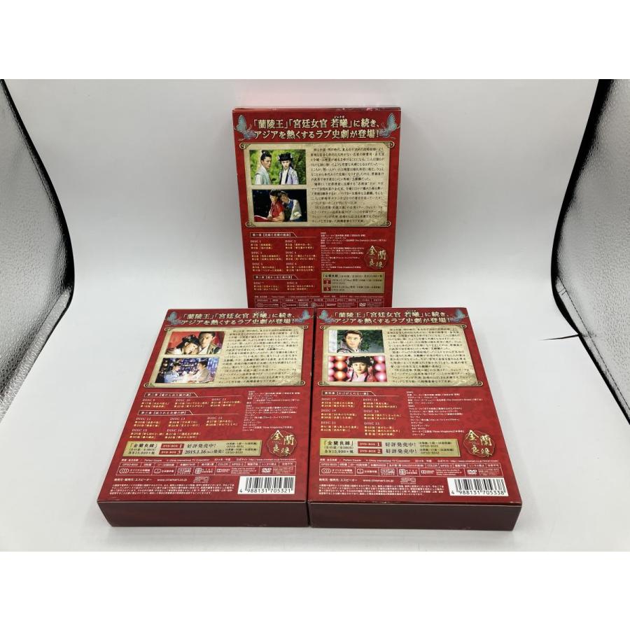 金蘭良縁 DVD-BOX 1~3 全3BOXセット/DVD 中古 セル版/e1908 : パイン