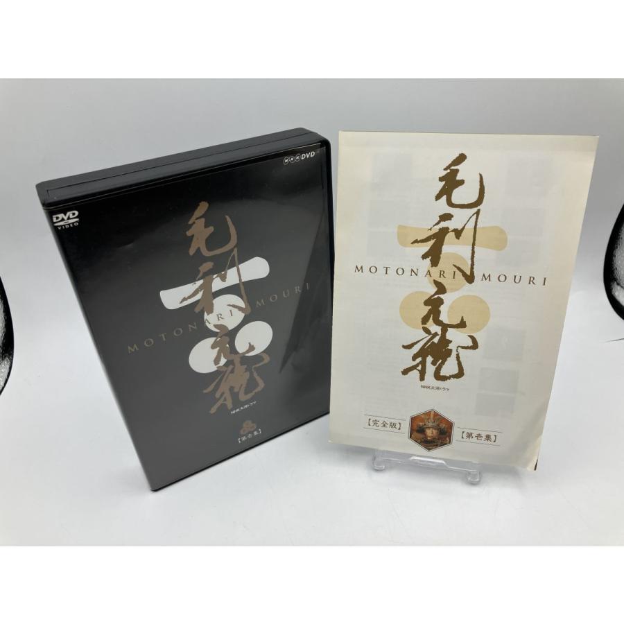 NHK大河ドラマ 毛利元就 完全版 第壱集/DVD 7枚組 中古 セル版/e1919