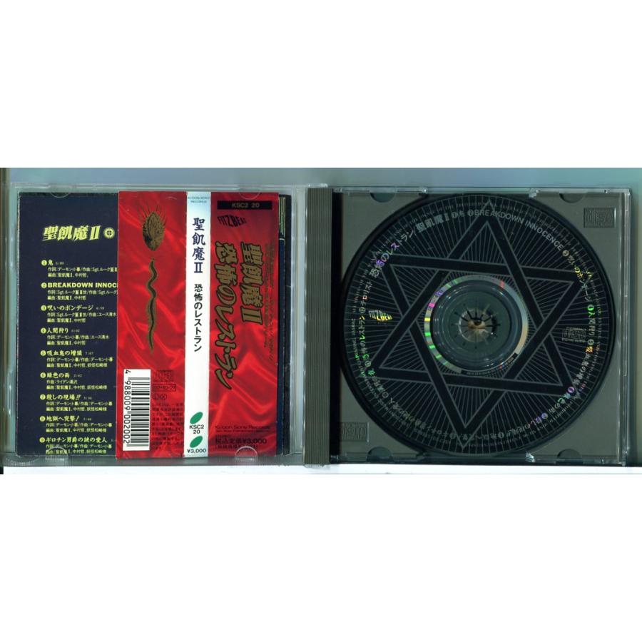 聖飢魔II 恐怖のレストラン/CD 中古 セル版/e1921 | ブランド登録なし | 01