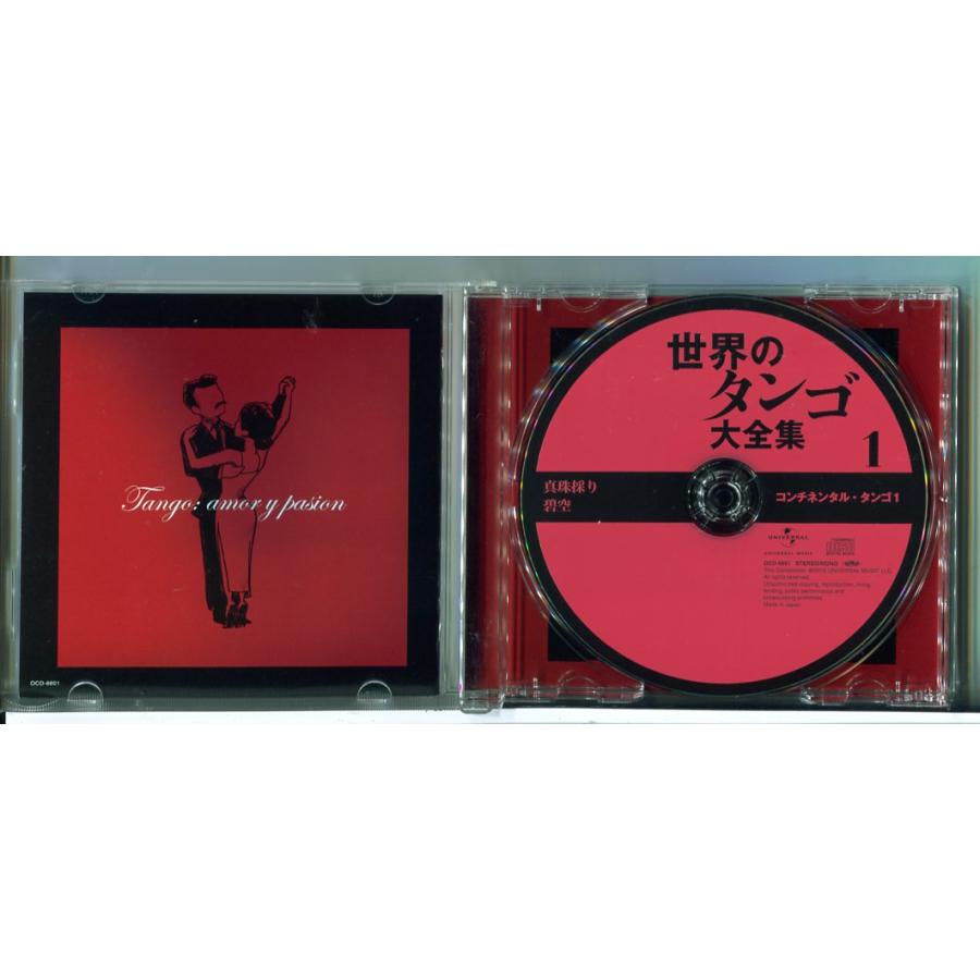 世界のタンゴ大全集 全10巻セット/CD 中古 セル版 ※未開封商品含む/e1928 | ブランド登録なし | 01