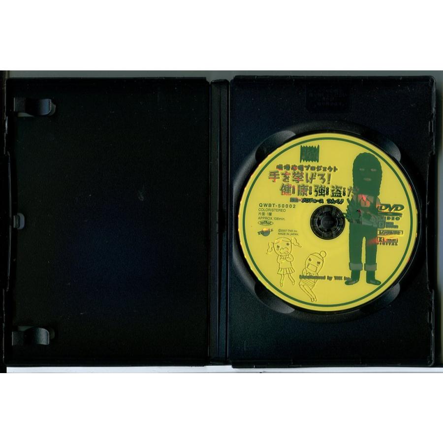 つんく♂タウンTHEATER #2 脱煙応援プロジェクト 手を挙げろ!健康強盗だ/DVD 中古 セル版/e1937 | ブランド登録なし | 01