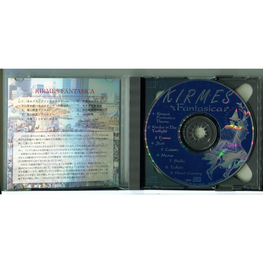 キルメス ファンタジカ Kirmes Fantasica/CD 中古 セル版/e1956 | ブランド登録なし | 01