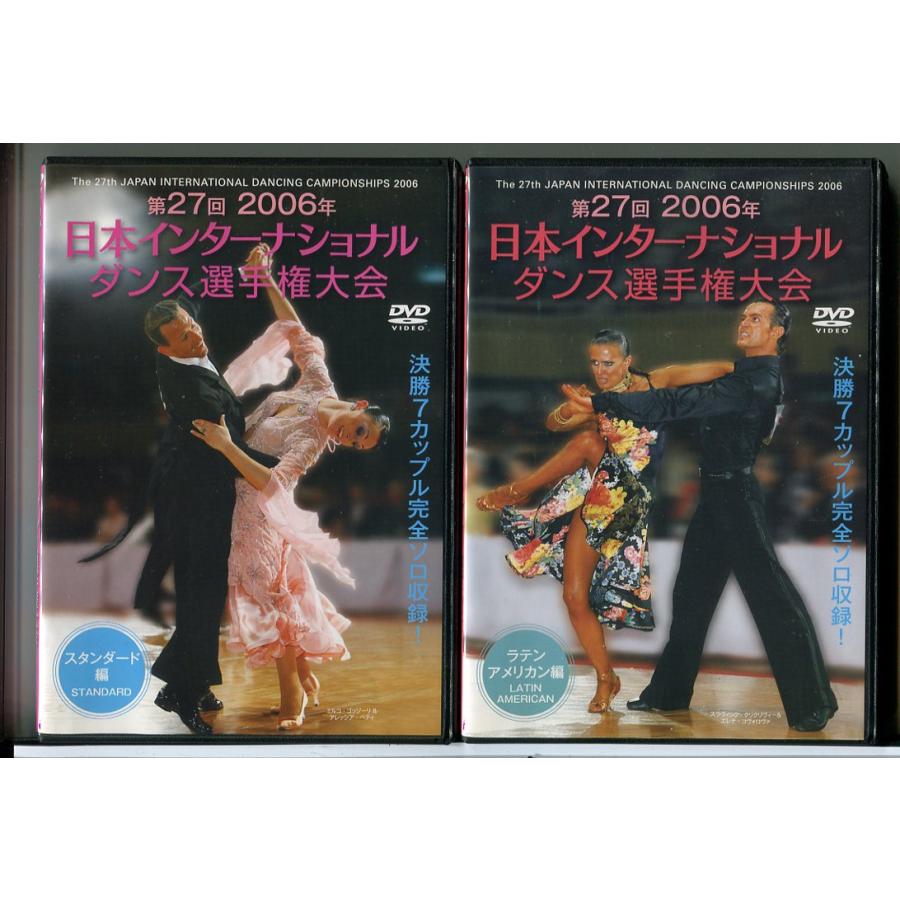 【希少】第35回2014年日本インターナショナルダンス選手権大会　DVD 第27回 2006年 日本インターナショナル ダンス選手権大会 スタンダード