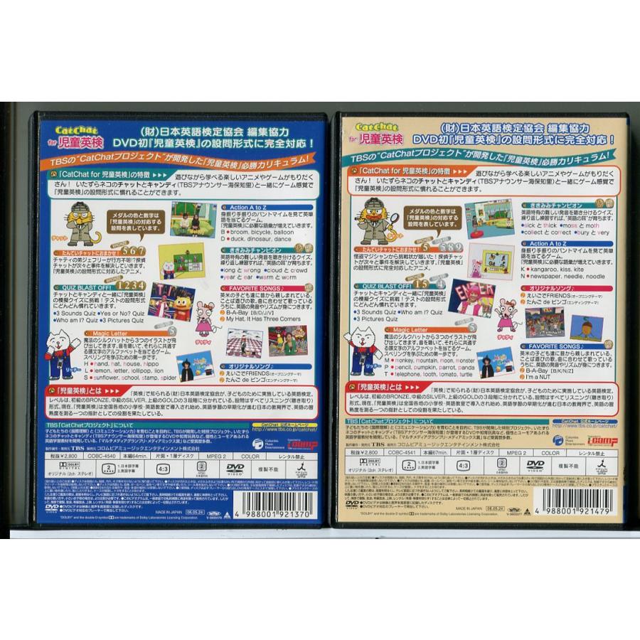 CatChat for 児童英検 クイズで楽しくリスニング入門 1+2 2巻セット
