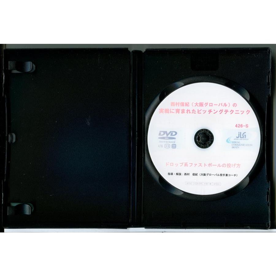 西村信紀 (大阪グローバル) の実践に育まれたピッチングテクニック/DVD 中古 セル版/e1980 | ブランド登録なし | 01