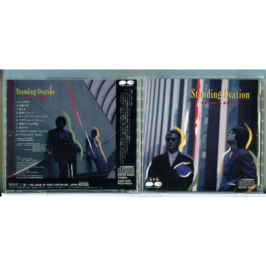 CHAGE and ASKA Standing Ovation (APO版)/CD 中古 セル版/e1992 | ブランド登録なし
