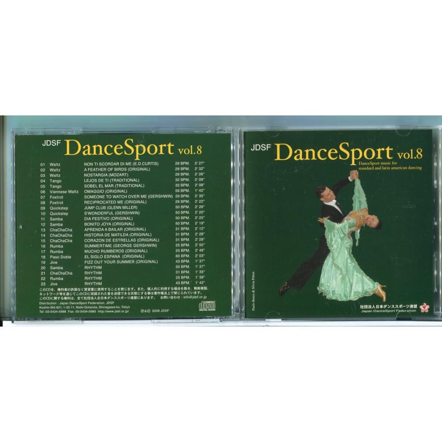 DanceSport vol.8/CD 中古 セル版/e1998 | ブランド登録なし