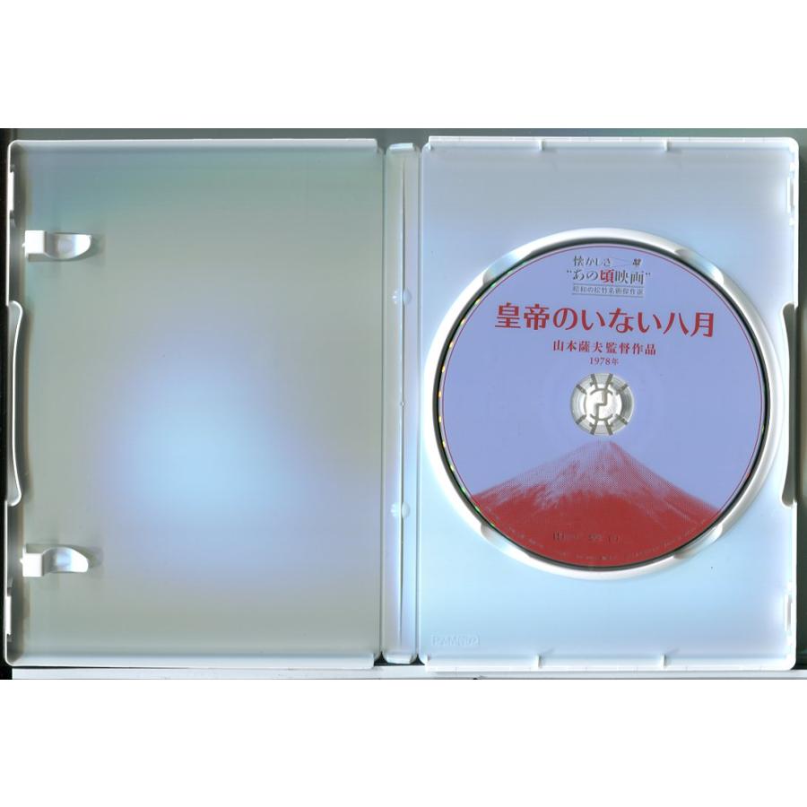 皇帝のいない八月/DVD 中古 セル版/e2003 | ブランド登録なし | 01