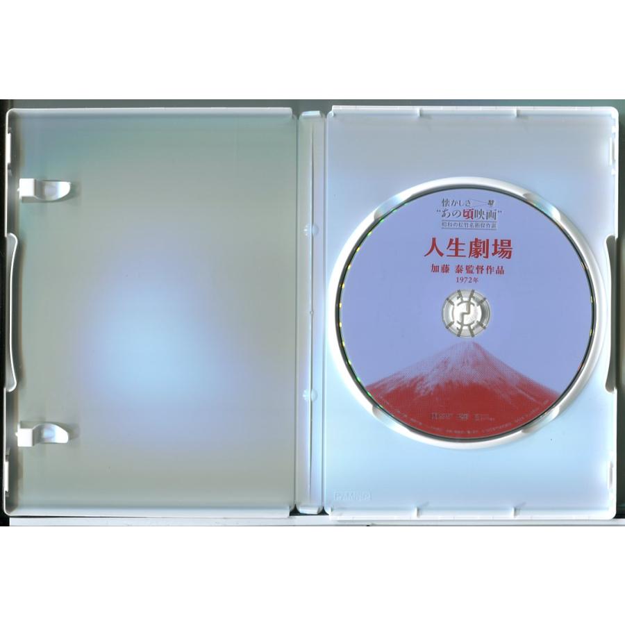 人生劇場/DVD 中古 セル版/e2009 | ブランド登録なし | 01