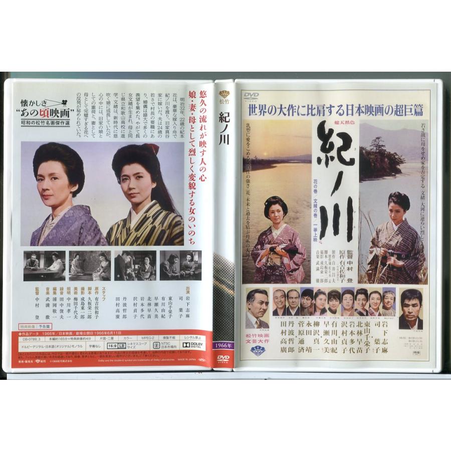 放課後ソーダ日和 廃盤DVD セル版 紀ノ川/DVD 中古 セル版/e2011 : パインブックレコード - 通販 - Yahoo