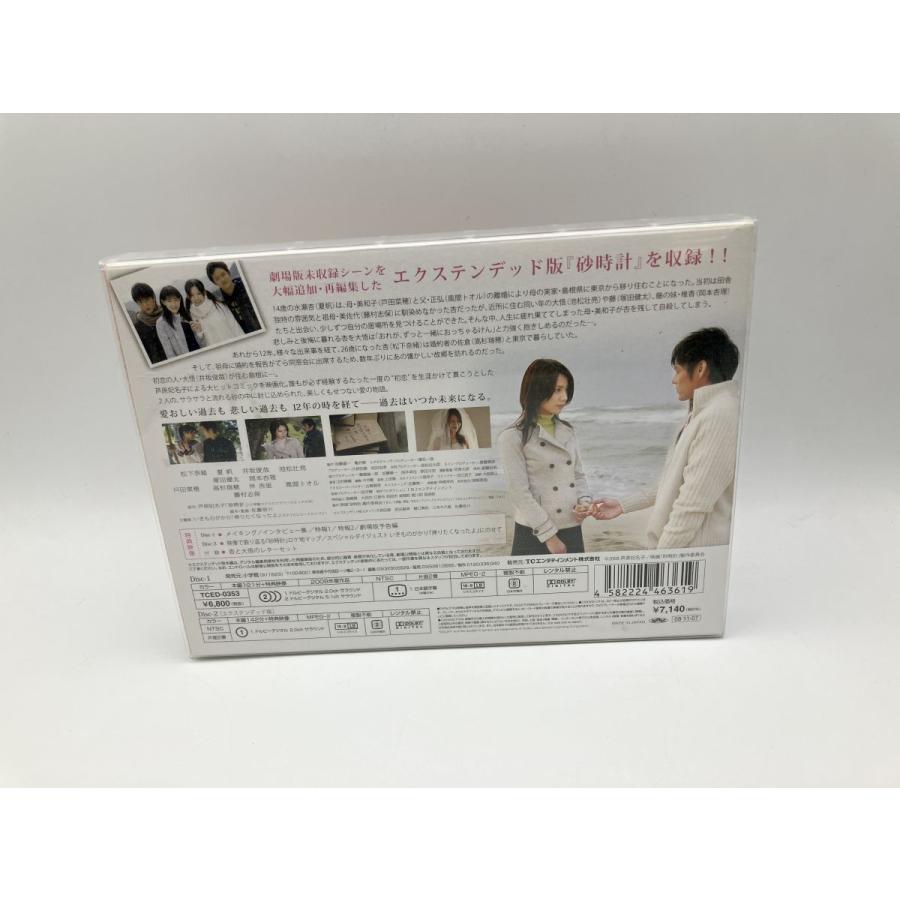 砂時計 ツイン・エディション (初回生産限定)/DVD 2枚組 中古 セル版