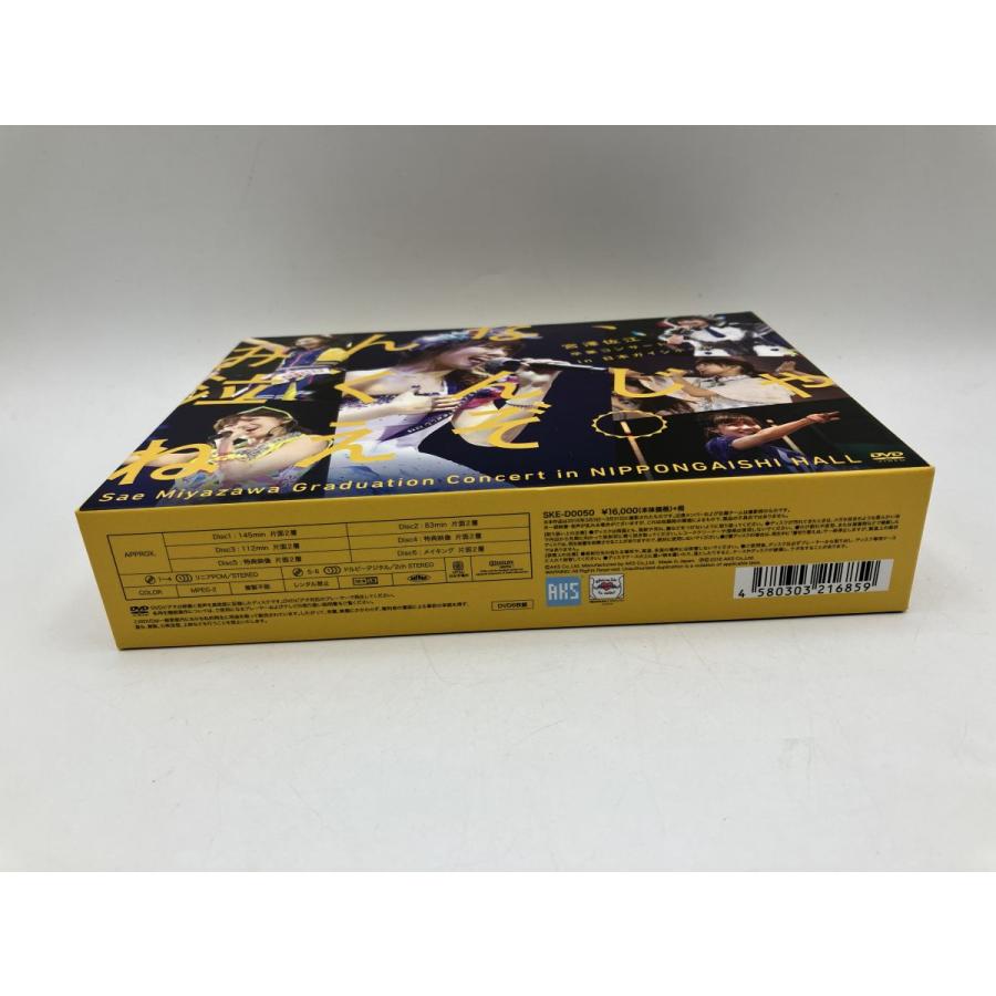 みんな、泣くんじゃねえぞ。宮澤佐江卒業コンサートin 日本ガイシホール/DVD 6枚組 中古 セル版/e2028 | ブランド登録なし | 02