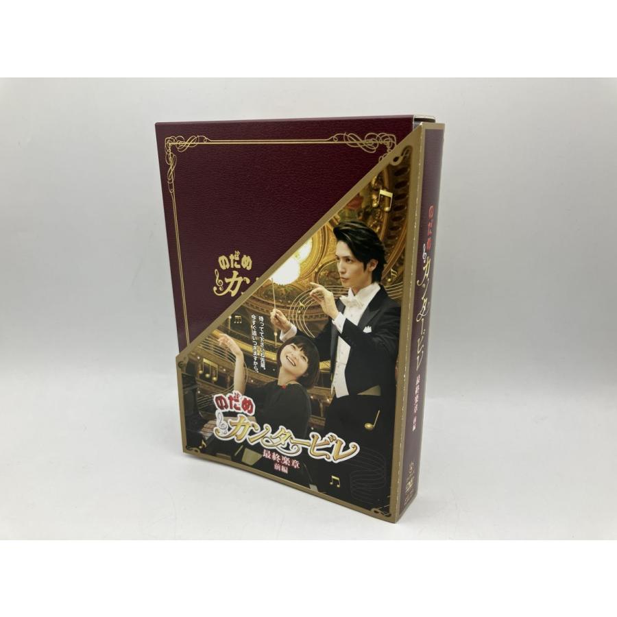 のだめカンタービレ 最終楽章 前編 スペシャル・エディション/DVD 3枚組 中古 セル版 ※未開封ポストカード付き/e2031 | ブランド登録なし