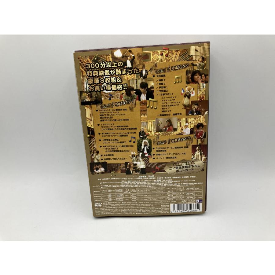 のだめカンタービレ 最終楽章 前編 スペシャル・エディション/DVD 3枚組 中古 セル版 ※未開封ポストカード付き/e2031 | ブランド登録なし | 01
