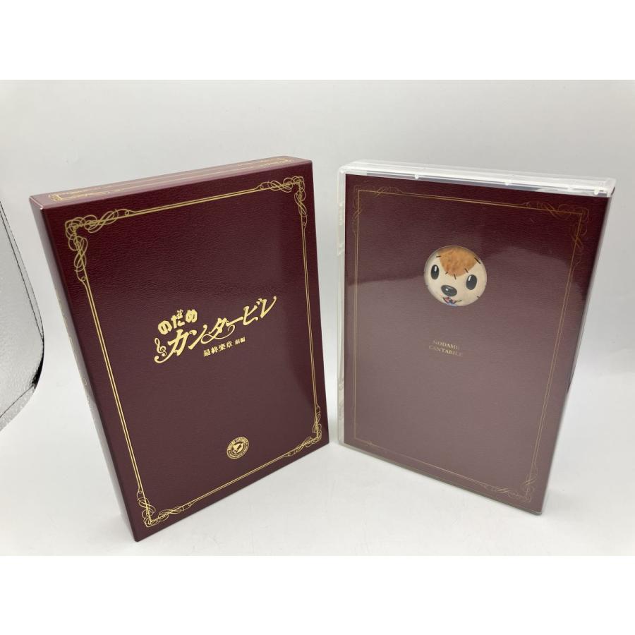 のだめカンタービレ 最終楽章 前編 スペシャル・エディション/DVD 3枚組 中古 セル版 ※未開封ポストカード付き/e2031 | ブランド登録なし | 03