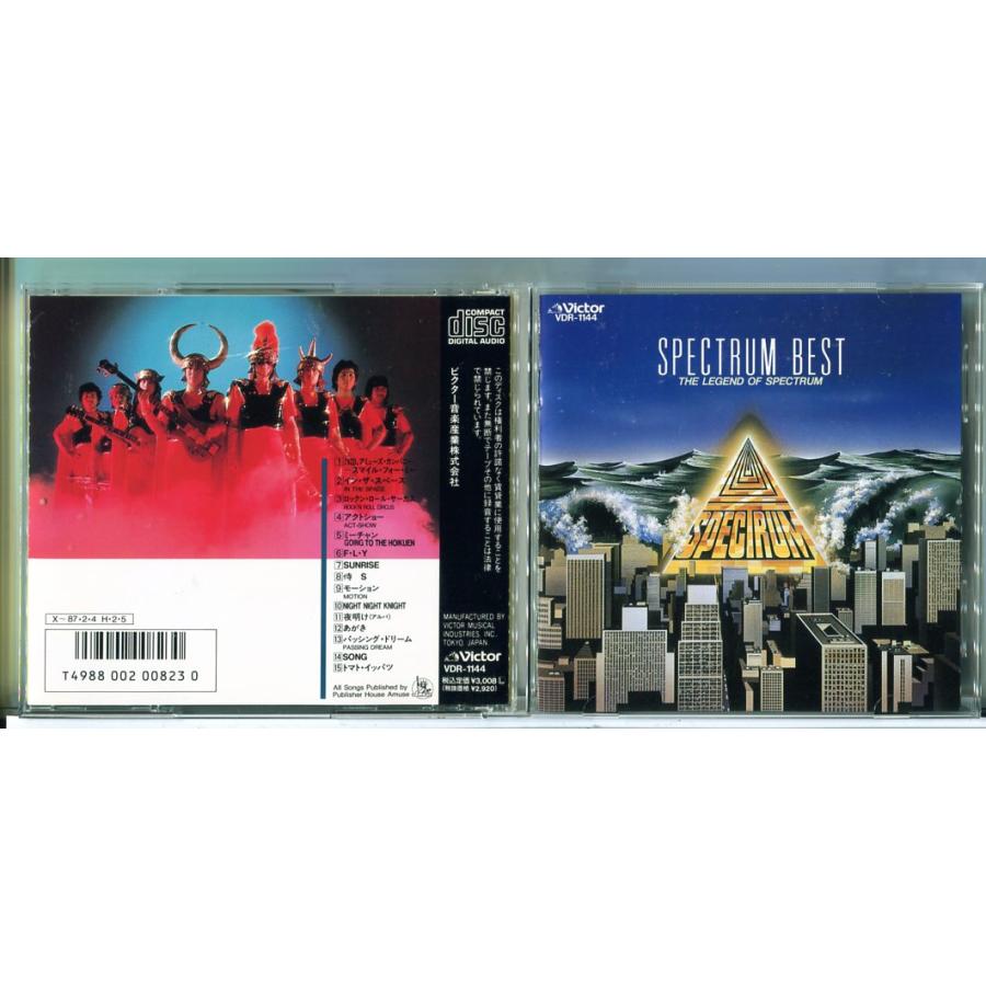 SPECTRUM スペクトラム伝説・スペクトラムBEST/CD 中古 セル版/e2033 | ブランド登録なし