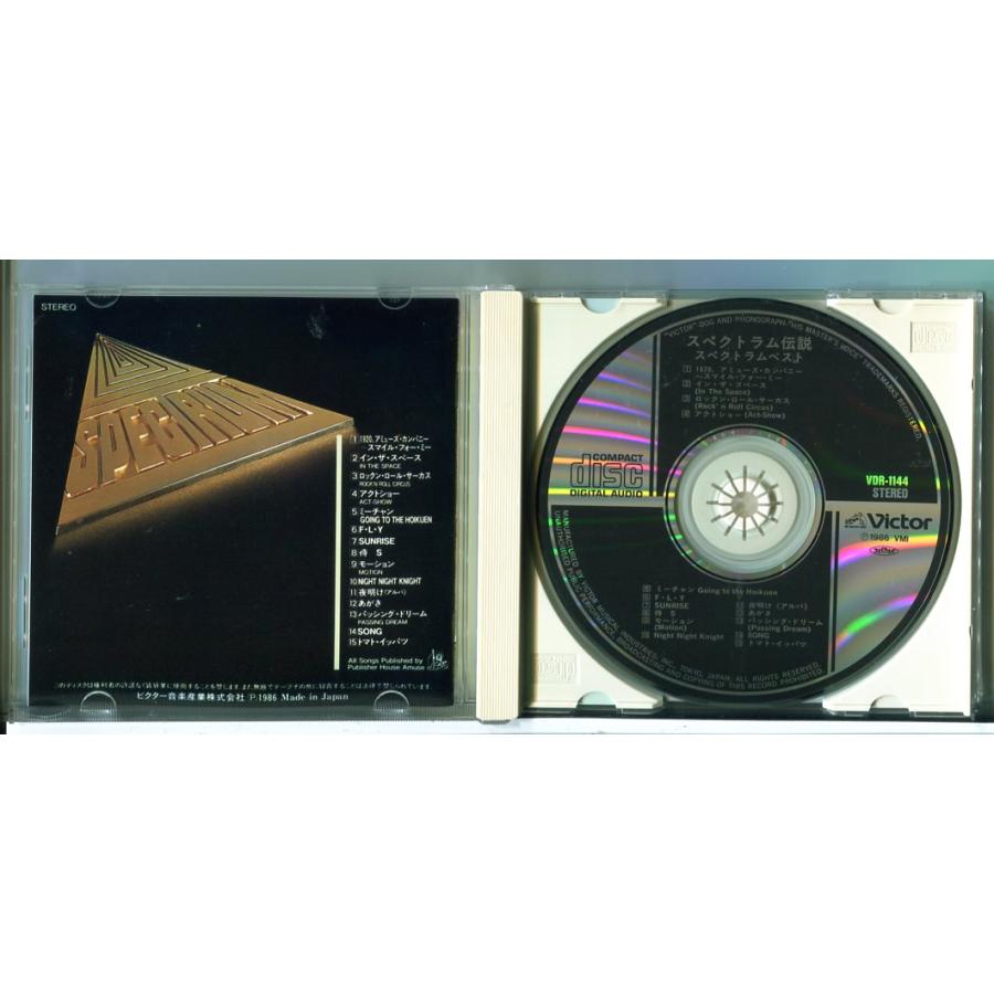 SPECTRUM スペクトラム伝説・スペクトラムBEST/CD 中古 セル版/e2033 | ブランド登録なし | 01