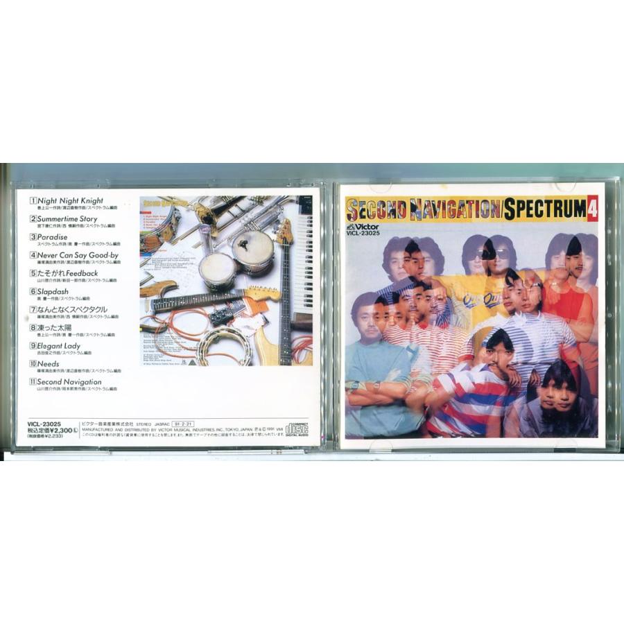 SECOND NAVIGATION SPECTRUM 4 スペクトラム/CD 中古 セル版/e2048 | ブランド登録なし