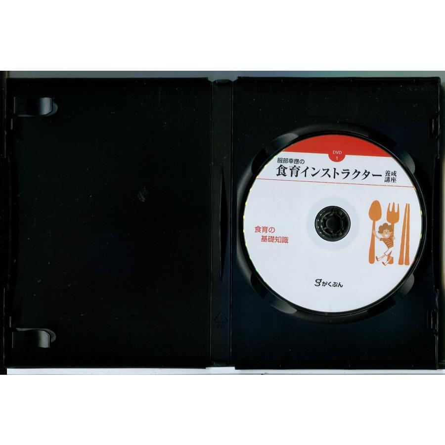服部幸應の食育インストラクター養成講座 3巻セット/DVD 中古 セル版 ※3のみ未開封/e2060 | ブランド登録なし | 01