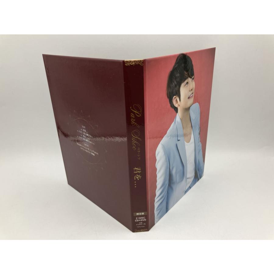 君を…  (初回限定プレミアム盤 CD+DVD フォトブックレット付) パク・シフ/中古 セル版/e2063 | ブランド登録なし | 04