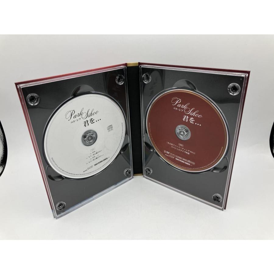 君を…  (初回限定プレミアム盤 CD+DVD フォトブックレット付) パク・シフ/中古 セル版/e2063 | ブランド登録なし | 05