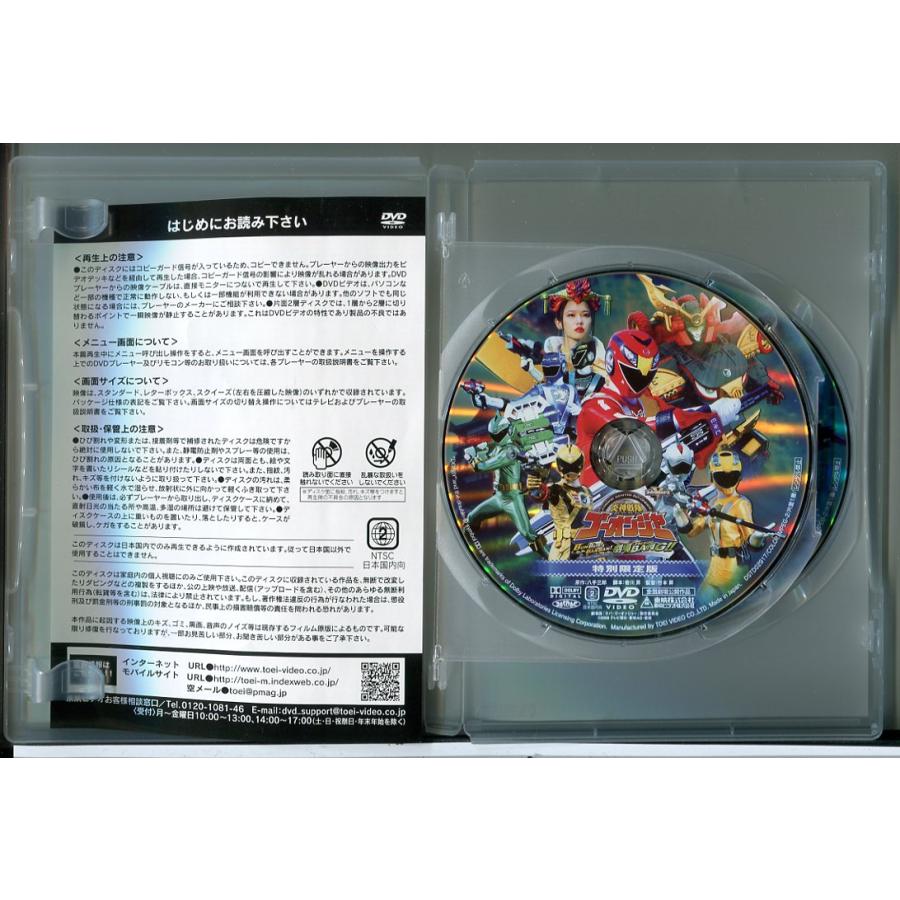炎神戦隊ゴーオンジャー BUNBUN!BANBAN!劇場BANG!! 特別限定版/DVD 2枚組 中古 セル版/e2072 | ブランド登録なし | 01