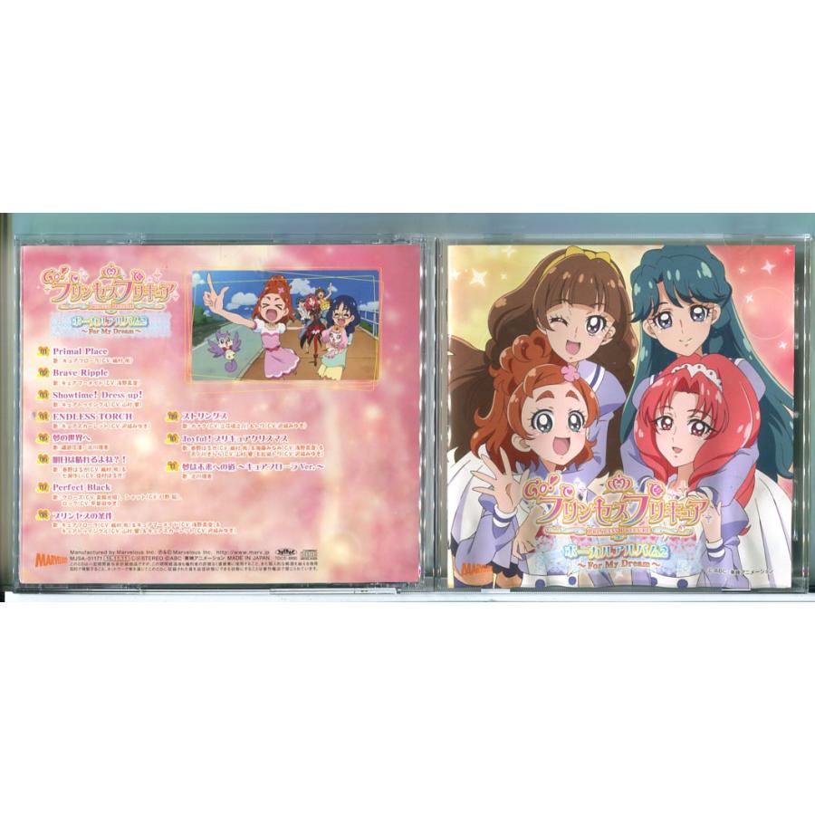 Go! プリンセスプリキュア ボーカルアルバム 2/CD 中古 セル版/e2075 | ブランド登録なし