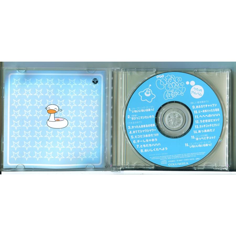 NHKいないいないばあっ！うたのアルバム/CD 中古 セル版/e2079 | ブランド登録なし | 01