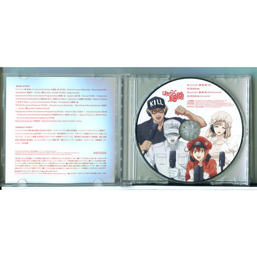 ミッション！ 健・康・第・イチ はたらく細胞/CD 中古 セル版/e2081 | ブランド登録なし | 01