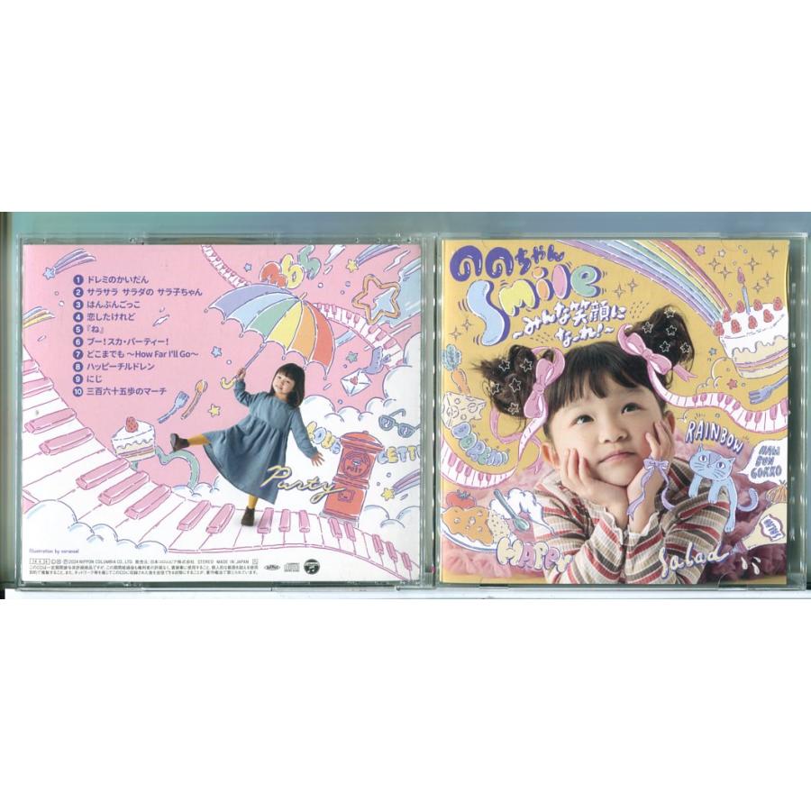 Smile 〜みんな笑顔になーれ!〜 ののちゃん(村方乃々佳)/CD 中古 セル版/e2087 | ブランド登録なし