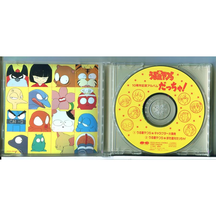 うる星やつら 10周年記念アルバム だっちゃ!/CD 中古 セル版/e2088 | ブランド登録なし | 01