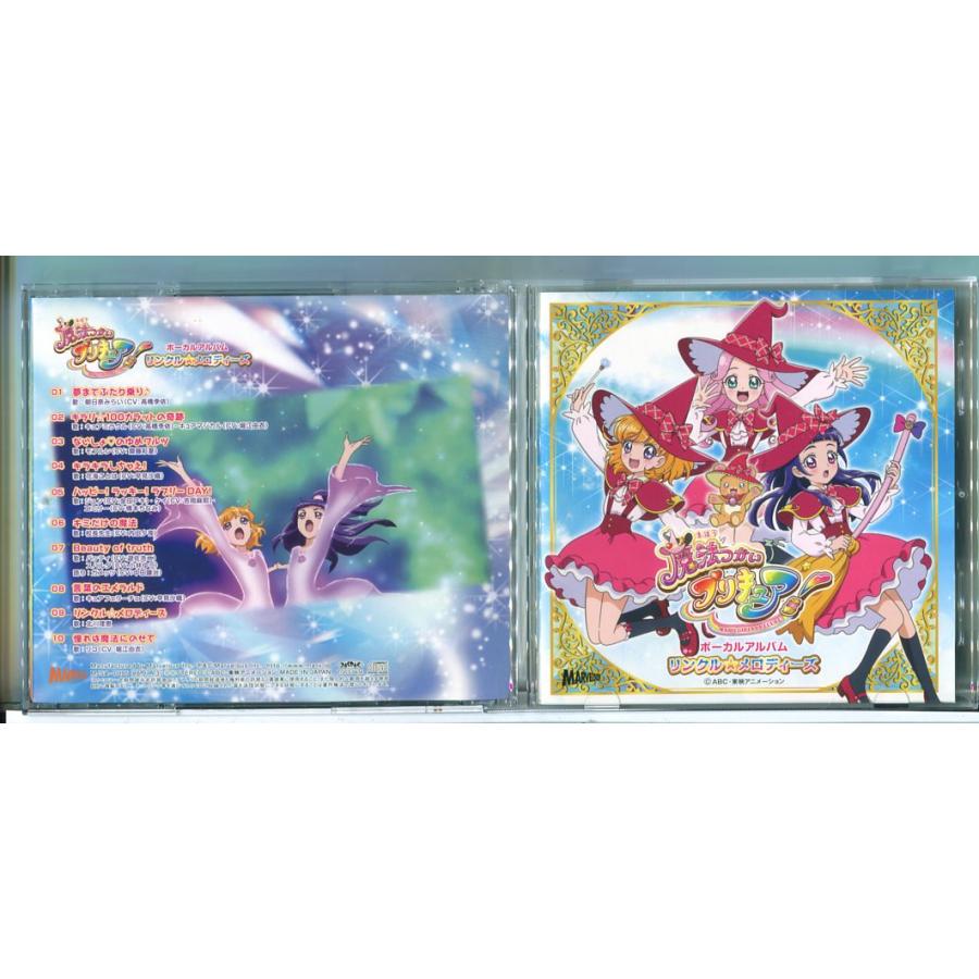 魔法つかいプリキュア! ボーカルアルバム リンクル☆メロディーズ/CD 中古 セル版 ※ステッカーシール付き/e2092 | ブランド登録なし