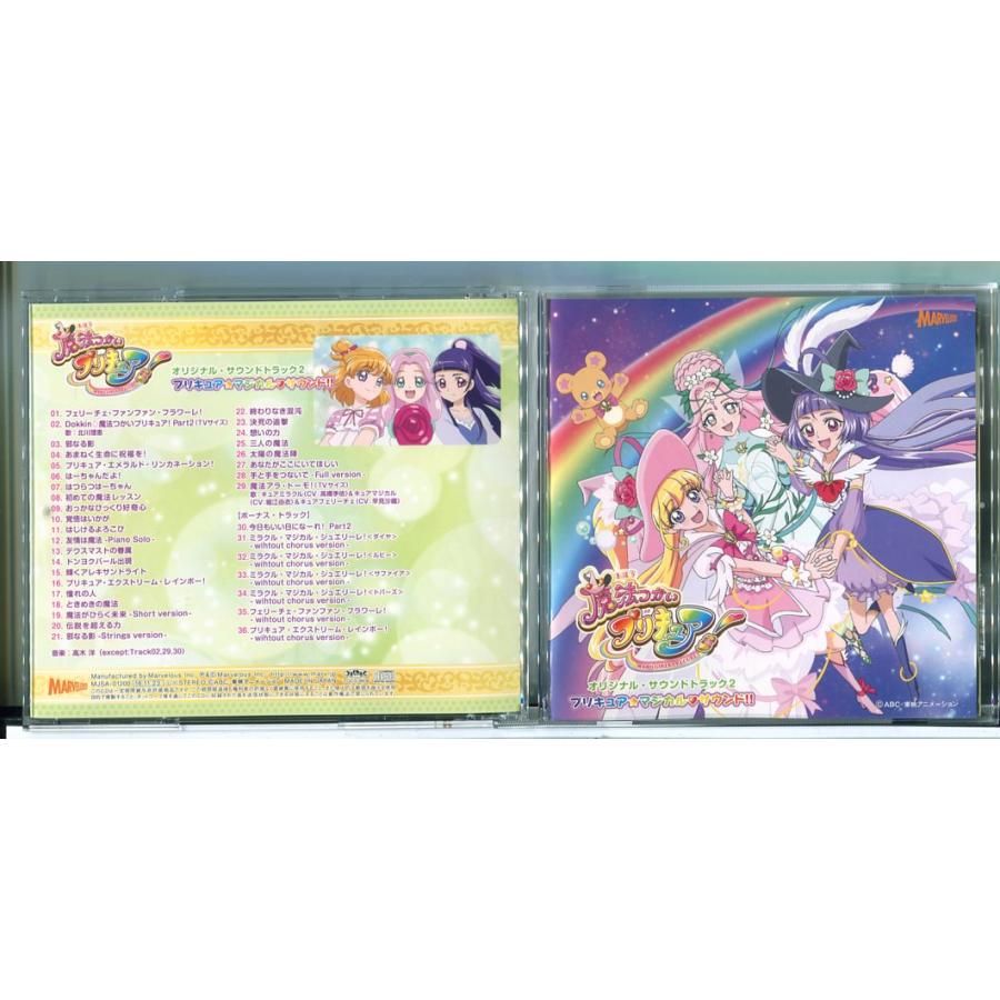 魔法つかいプリキュア! オリジナル・サウンドトラック 2 プリキュア・マジカル・サウンド!!/CD 中古 セル版 ※シール付き/e2102 | ブランド登録なし
