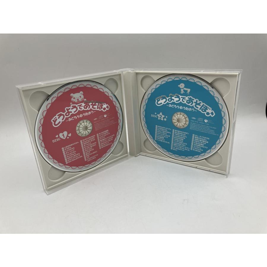 どうようであそぼ 〜おどろう・うたおう〜/CD 2枚組 中古 セル版/e2108 | ブランド登録なし | 03