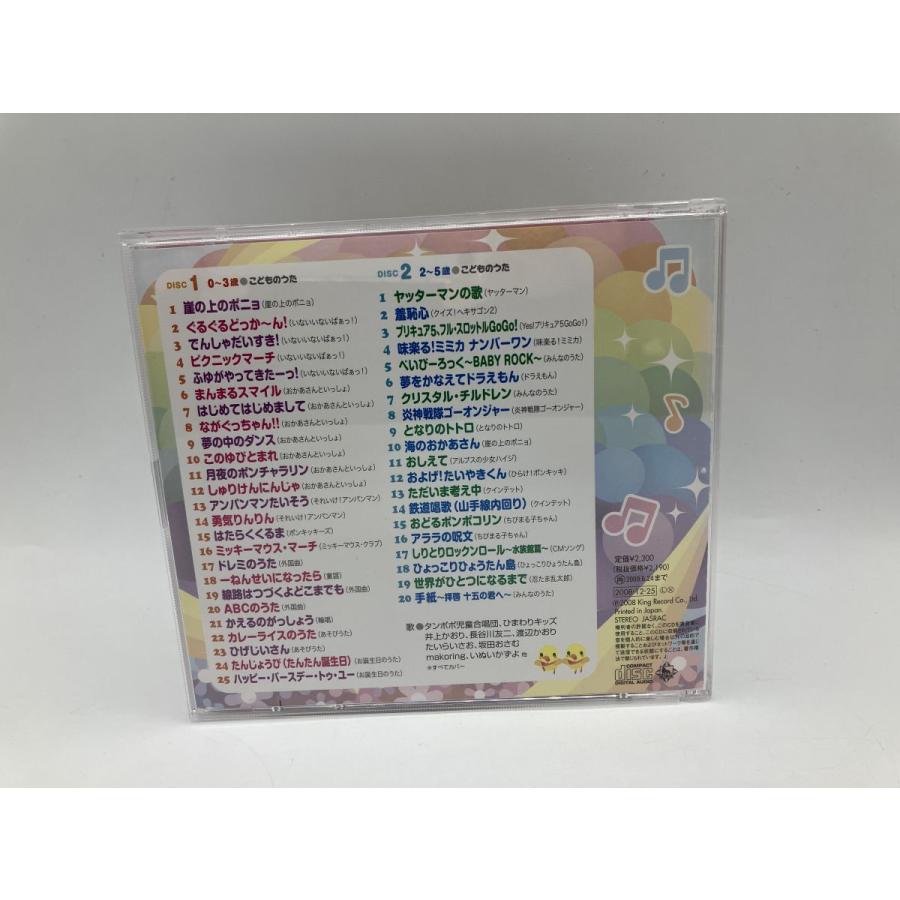だいすきっ！NEW こどものうた/CD 2枚組 中古 セル版/e2109 | ブランド登録なし | 01