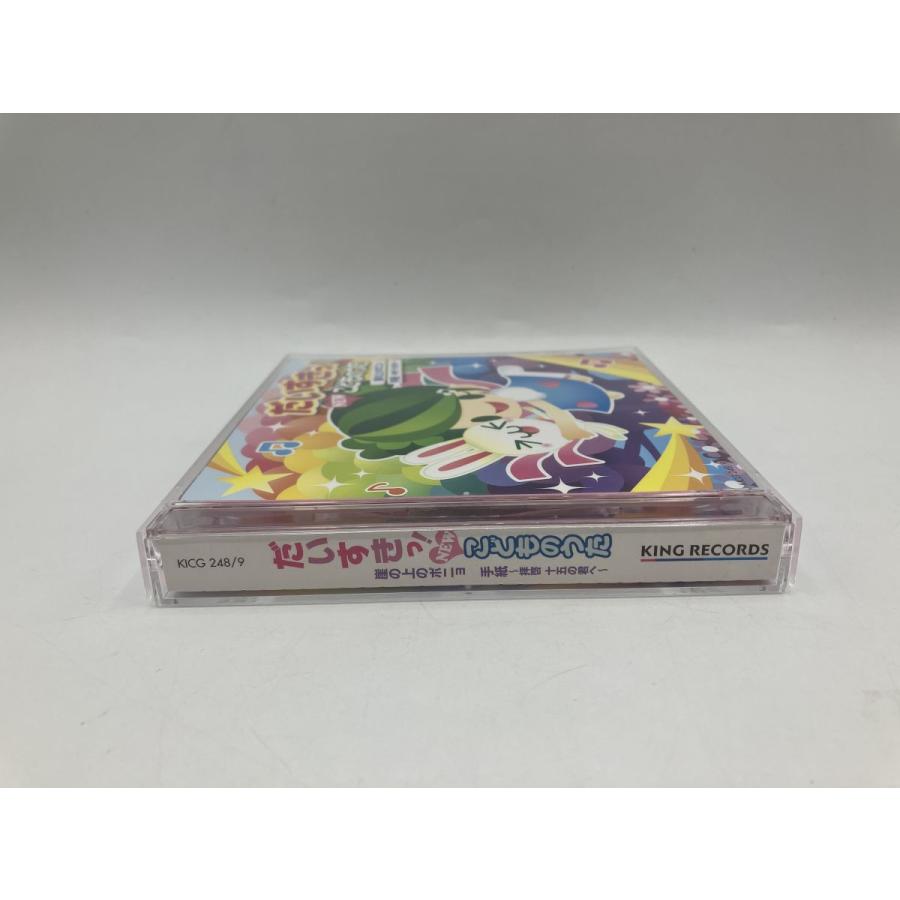 だいすきっ！NEW こどものうた/CD 2枚組 中古 セル版/e2109 | ブランド登録なし | 02