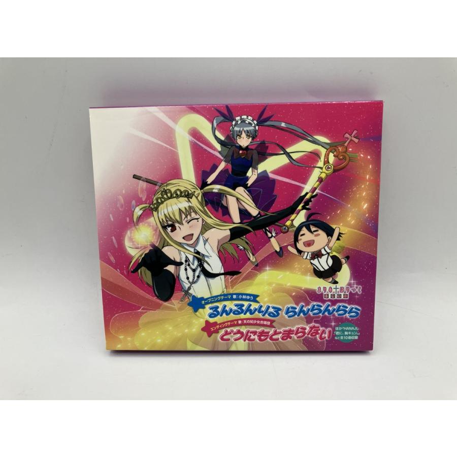 まりあ ほりっく あらいぶ オープニング&エンディングテーマ/CD 中古 セル版/e2111 | ブランド登録なし