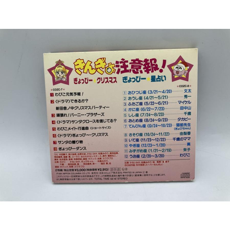 きんぎょ注意報！ぎょっぴー・クリスマス (CD＋8cmCD 2枚組)/中古 セル版 ※クリスマスカード付き/e2112 | ブランド登録なし | 01