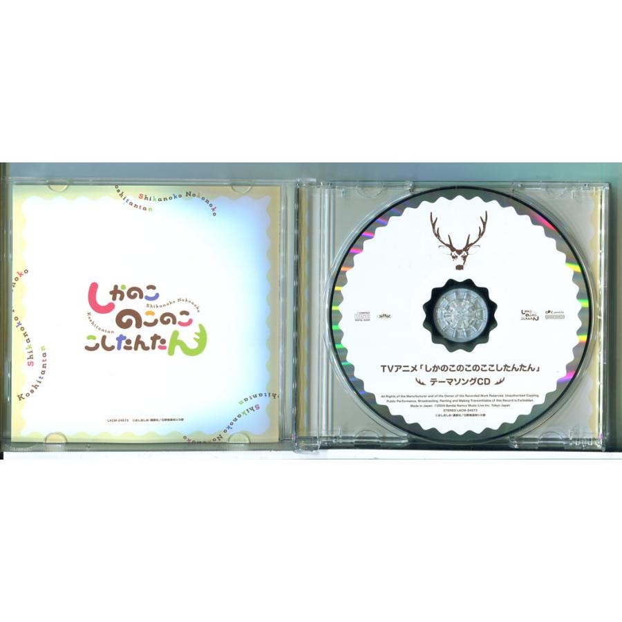 TVアニメ しかのこのこのここしたんたん テーマソングCD シカ色デイズ・シカせんべいのうた /CD 中古 セル版/e2114 | ブランド登録なし | 01