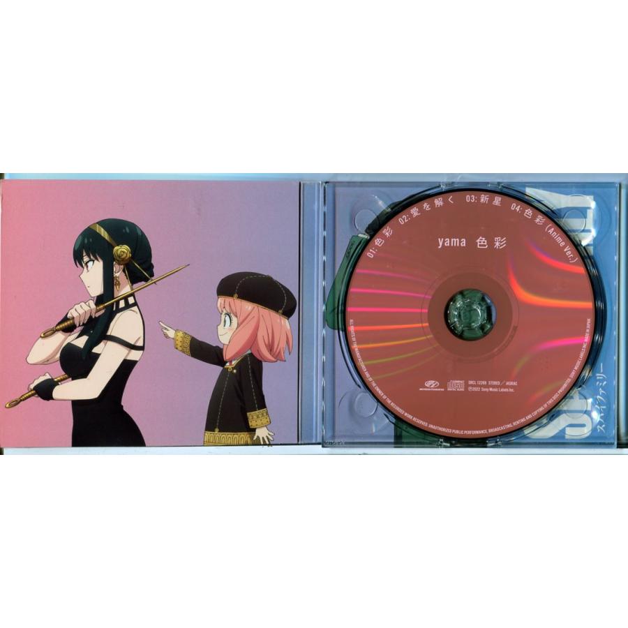 色彩 (期間生産限定盤 SPY×FAMILY)  yama/CD 中古 セル版/e2124 | ブランド登録なし | 01