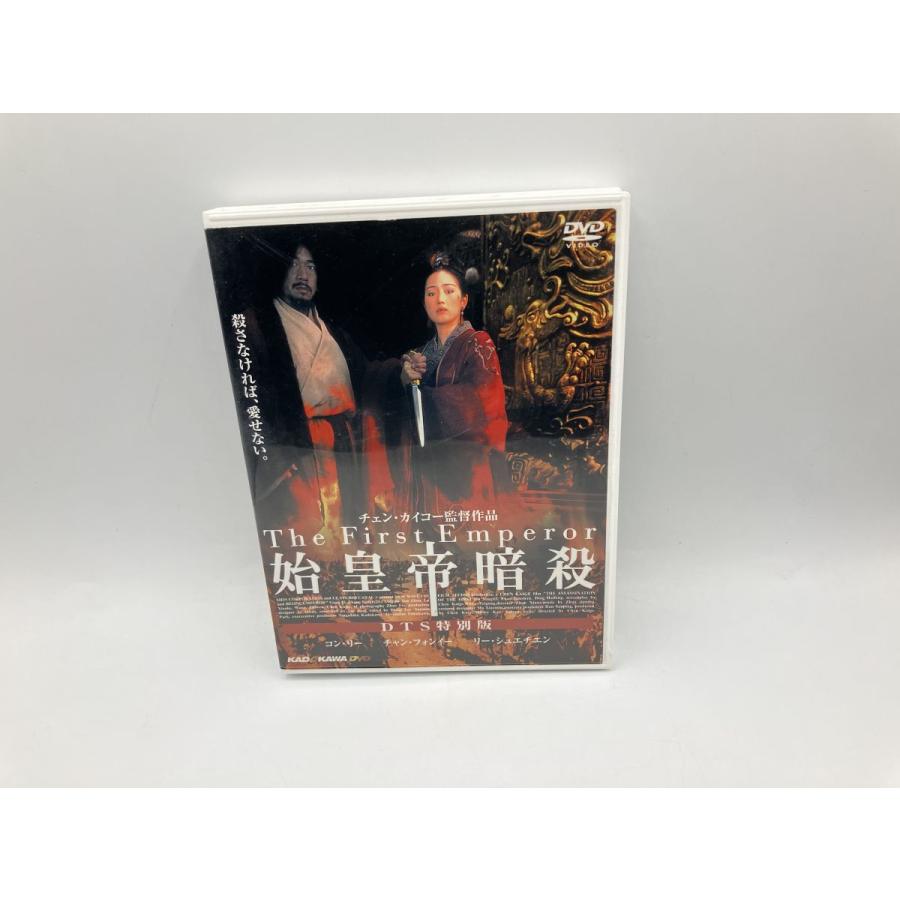 始皇帝暗殺 DTS特別版 (本編ディスク+特典ディスク 2枚組)/DVD 中古 セル版/e2141 | ブランド登録なし