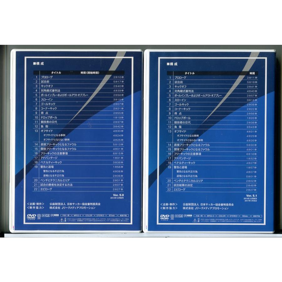 サッカー競技規則と実践的審判法 公益財団法人 日本サッカー協会 Ver.5.0+Ver.5.1 2巻セット/DVD 中古 セル版/e2147 | ブランド登録なし | 01